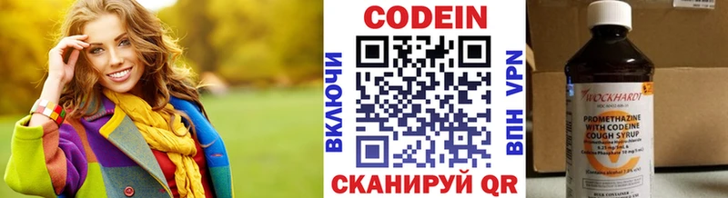 Codein Purple Drank  Купить  Прокопьевск 
