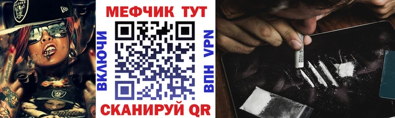 Купить где  Прокопьевск  Меф мука 