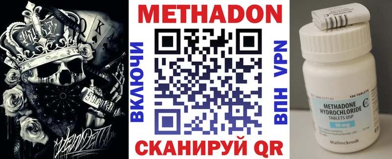 Купить закладки  Прокопьевск  МЕТАДОН кристалл 